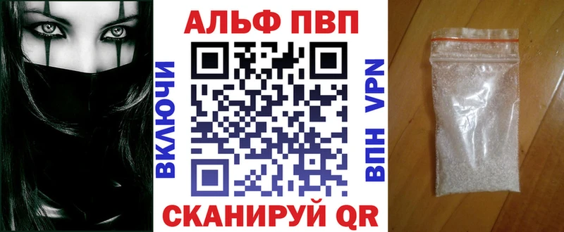 Alpha PVP мука наркота Воткинск