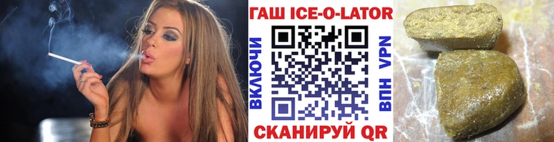 ГАШ Ice-O-Lator Воткинск