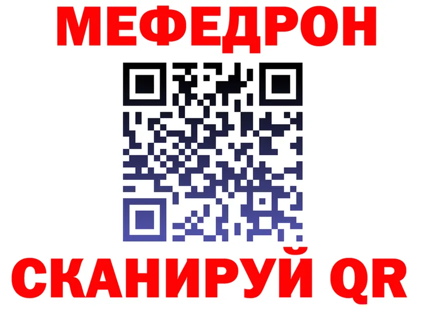 МЕФ кристаллы tor darknet МЕГА Воткинск