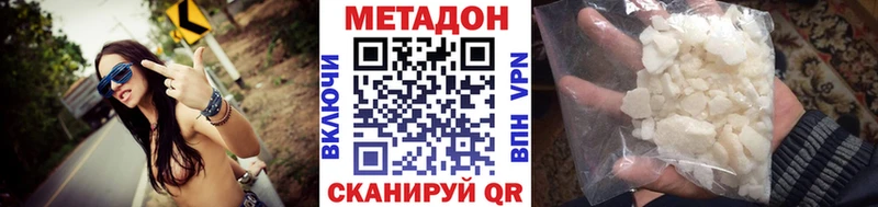 цена   Воткинск  Метадон мёд 